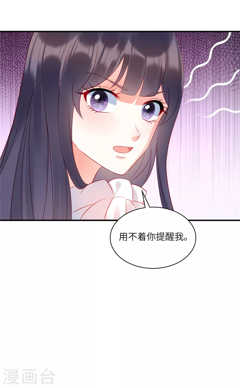 第39话 你踩我试试 第7页