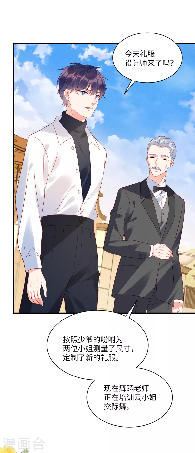 第39话 你踩我试试 第12页