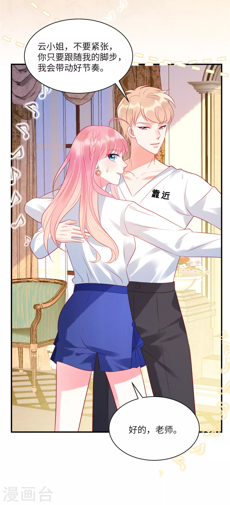 第39话 你踩我试试 第14页
