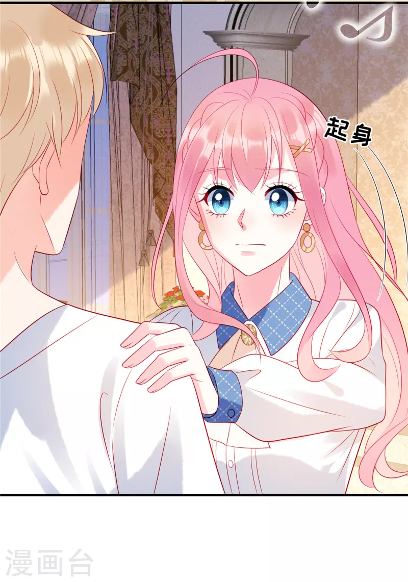 第39话 你踩我试试 第18页