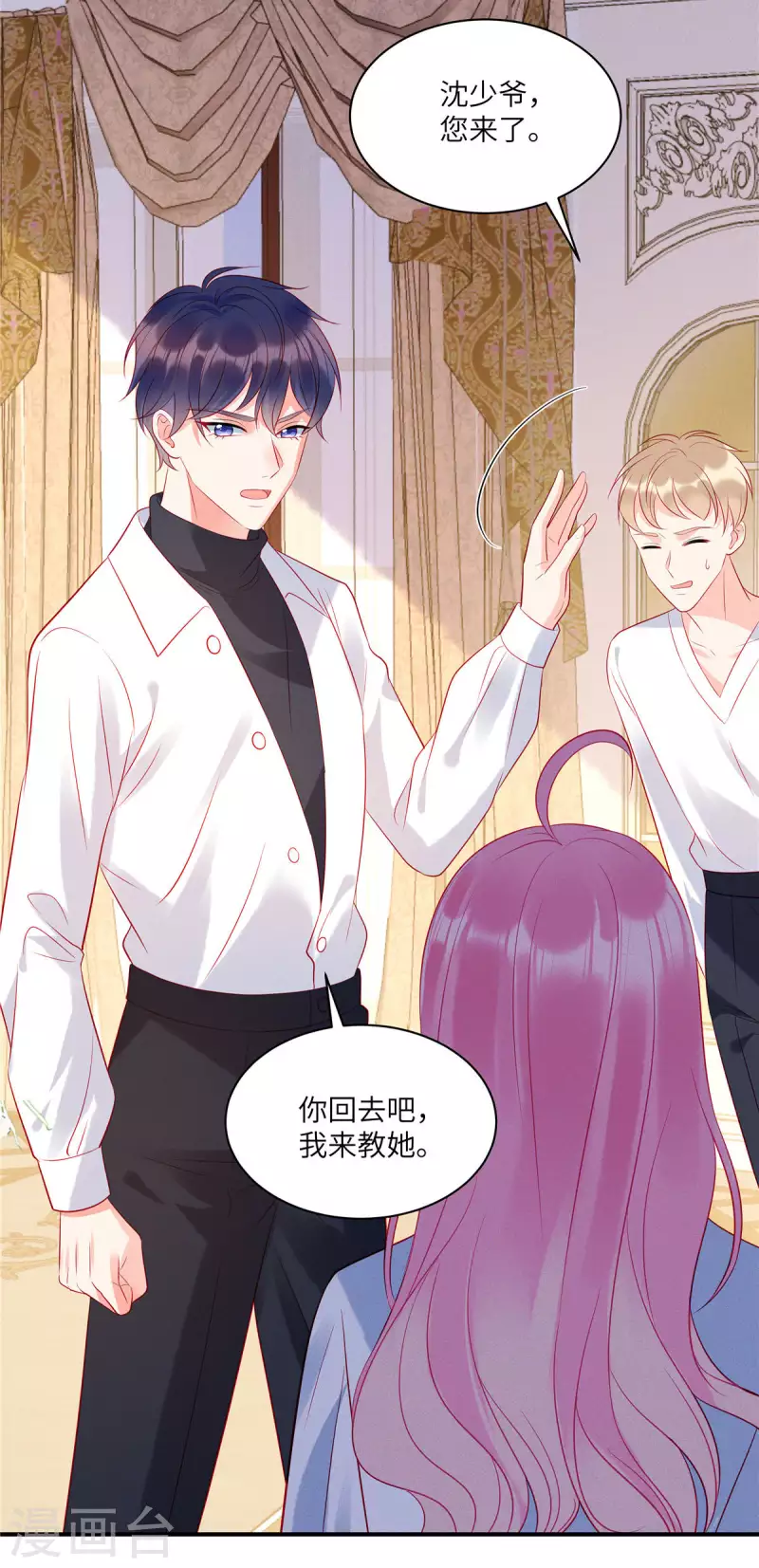 第39话 你踩我试试 第20页