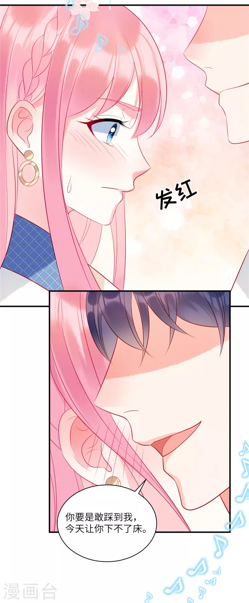 第39话 你踩我试试 第25页