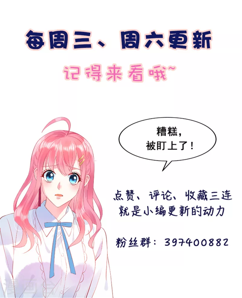 第39话 你踩我试试 第28页