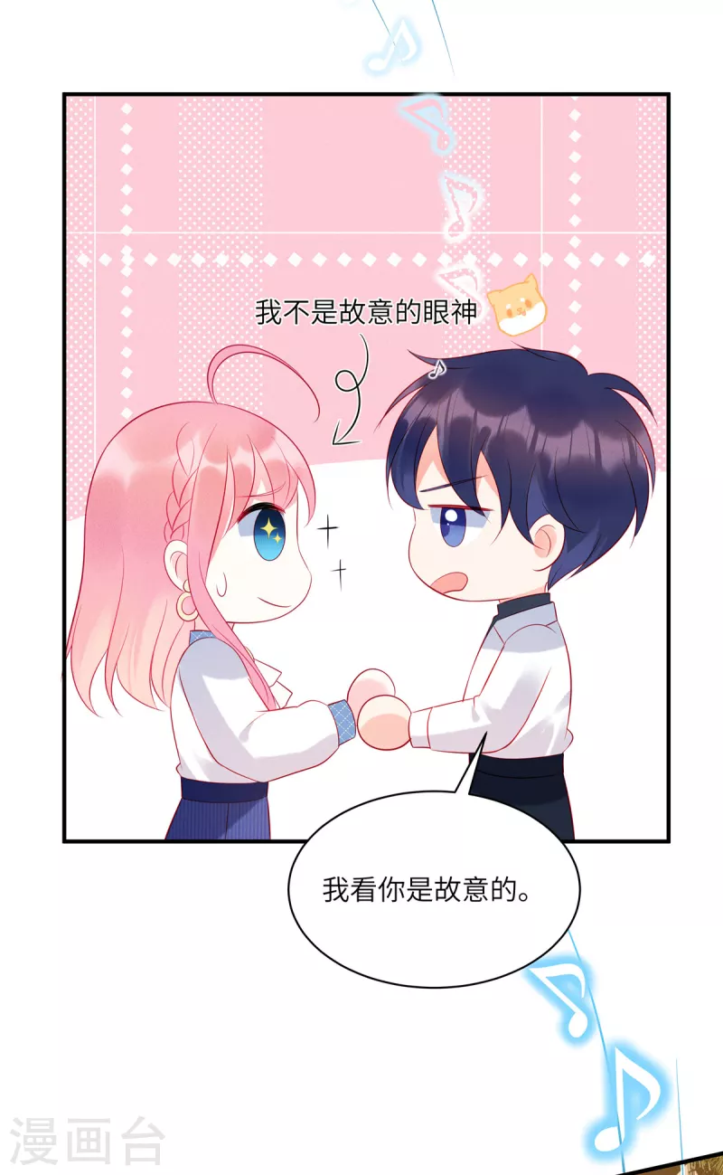 第40话 你也不爱我 第3页