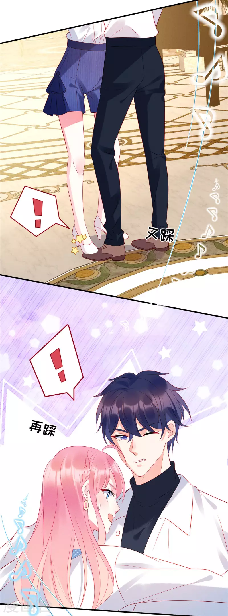 第40话 你也不爱我 第4页