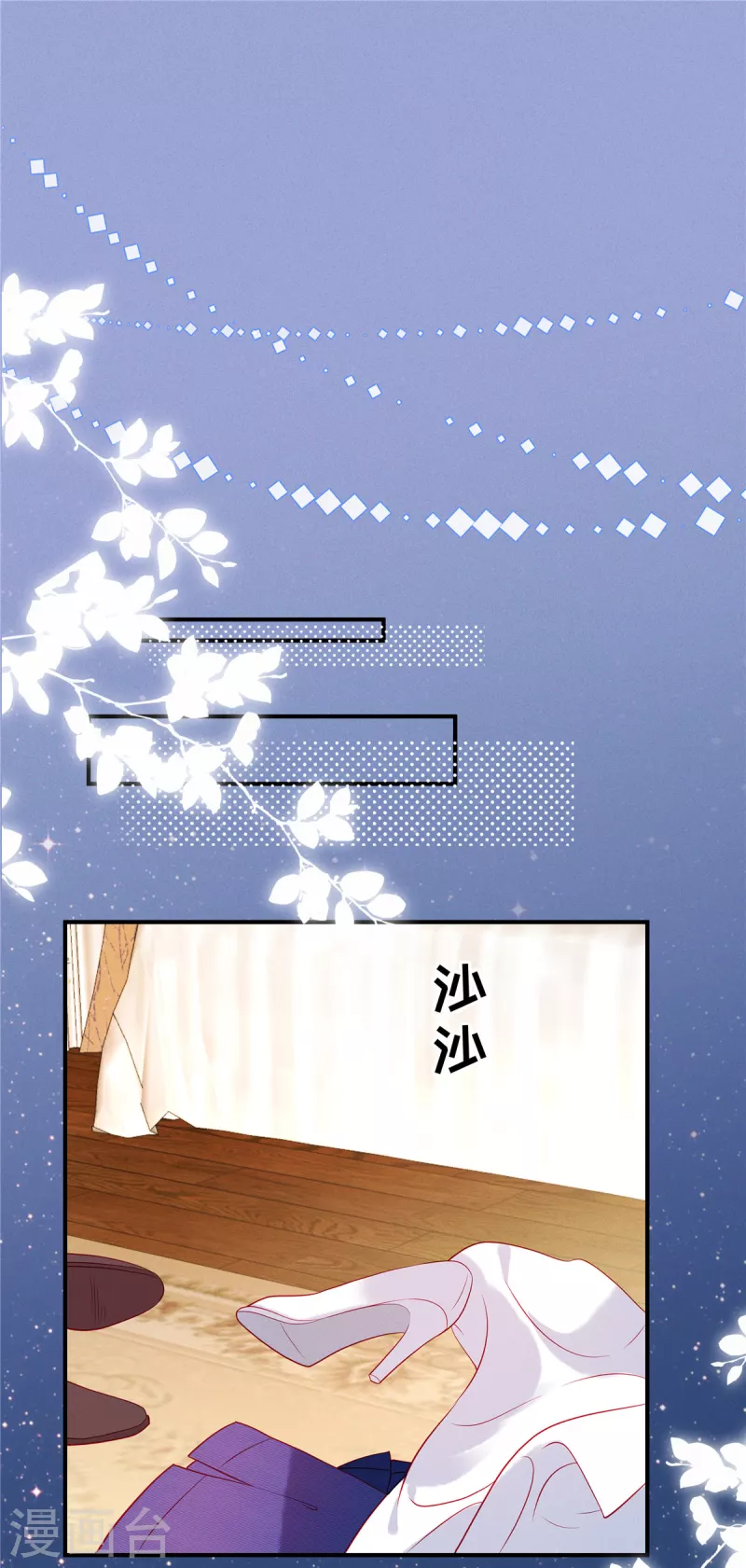 第40话 你也不爱我 第6页