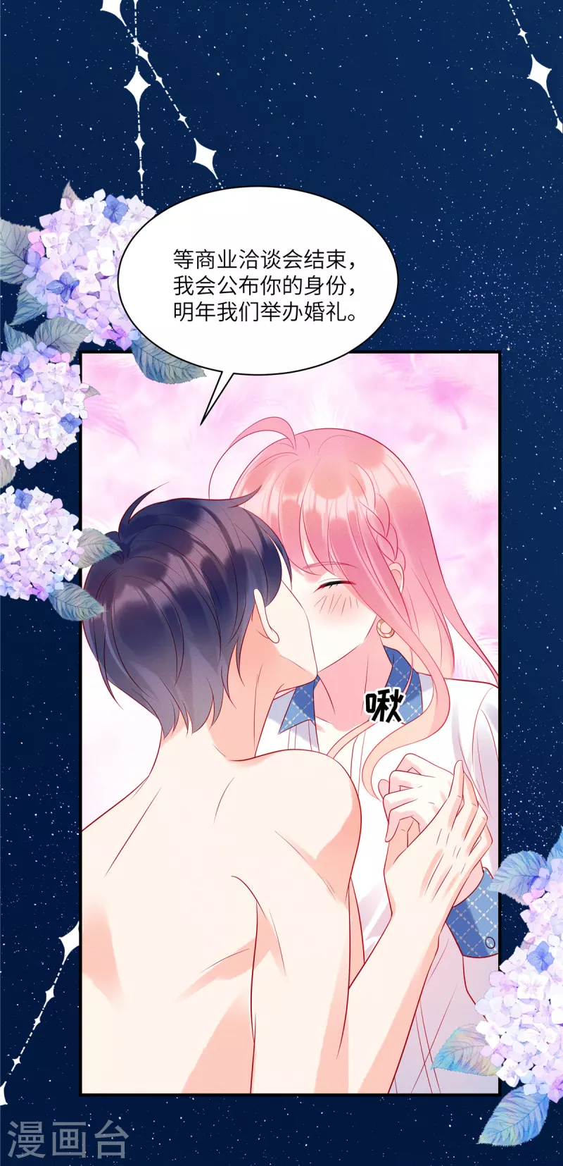 第40话 你也不爱我 第14页