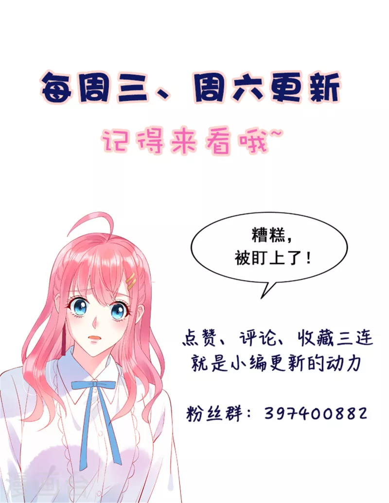 第40话 你也不爱我 第21页