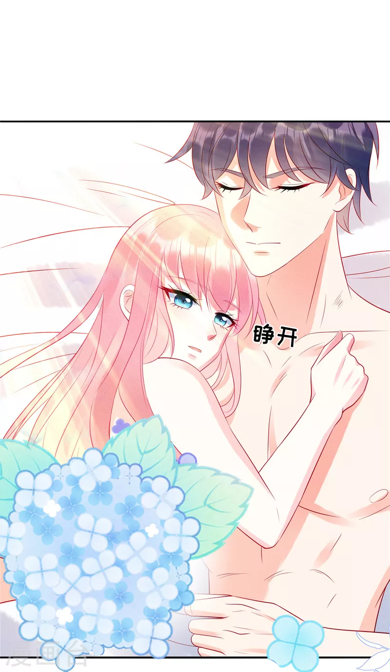 第41话 我们只是合约情人 第6页