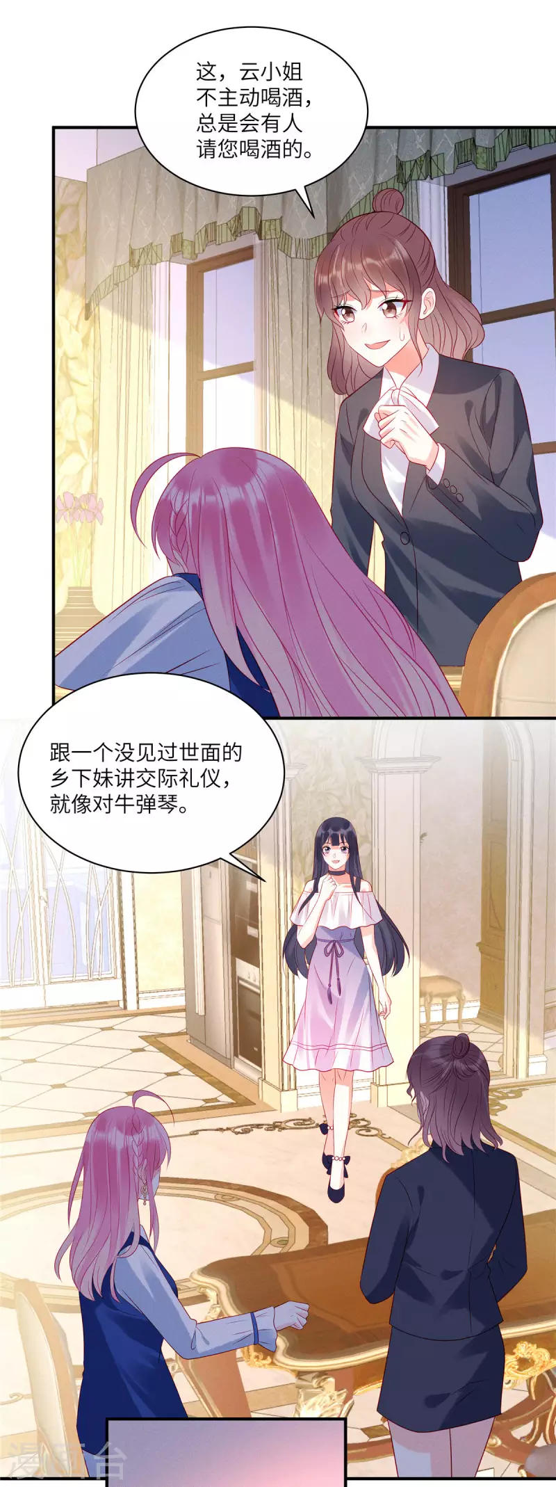第41话 我们只是合约情人 第18页