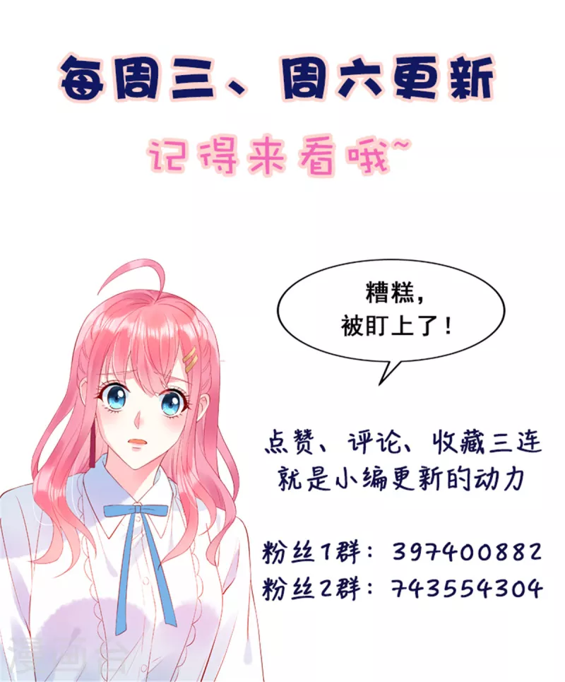 第41话 我们只是合约情人 第22页