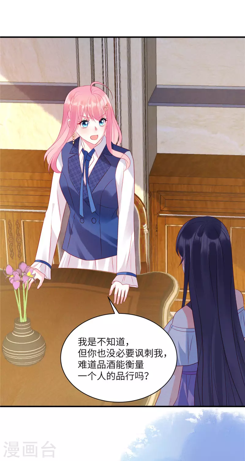 第42话 是她先动的手 第3页