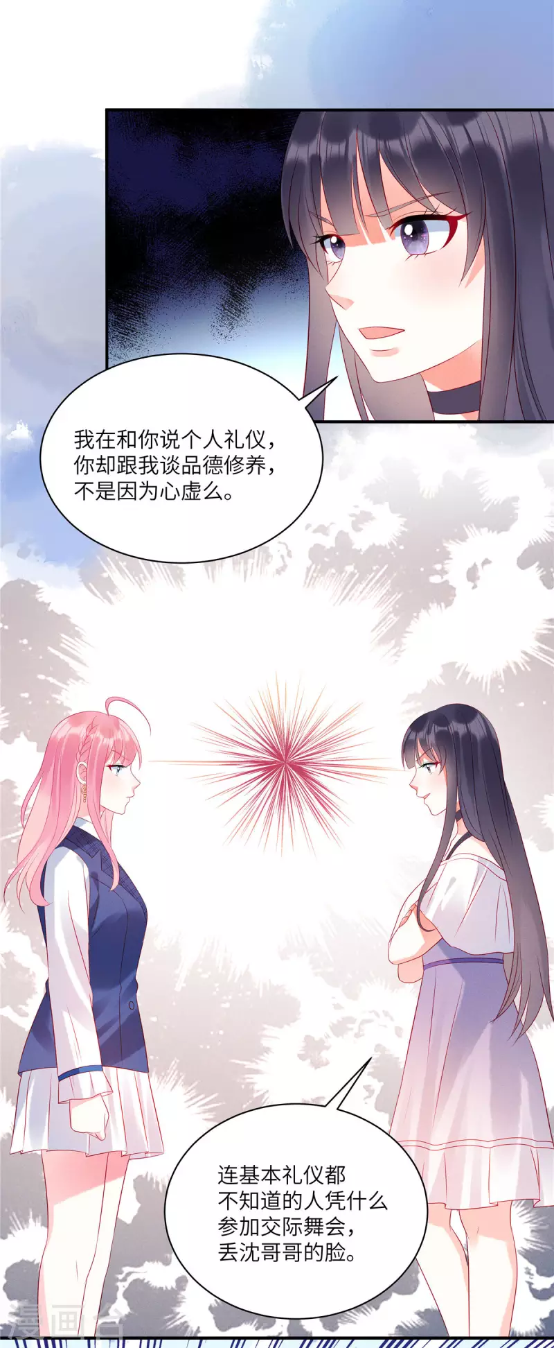 第42话 是她先动的手 第4页