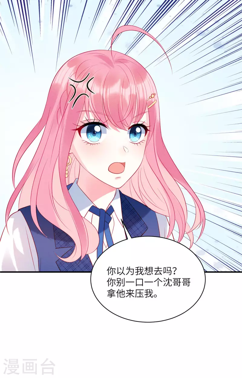 第42话 是她先动的手 第5页