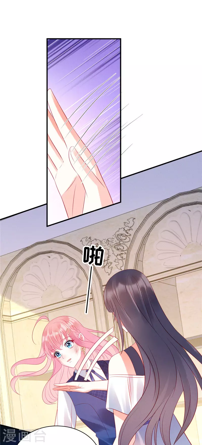 第42话 是她先动的手 第7页