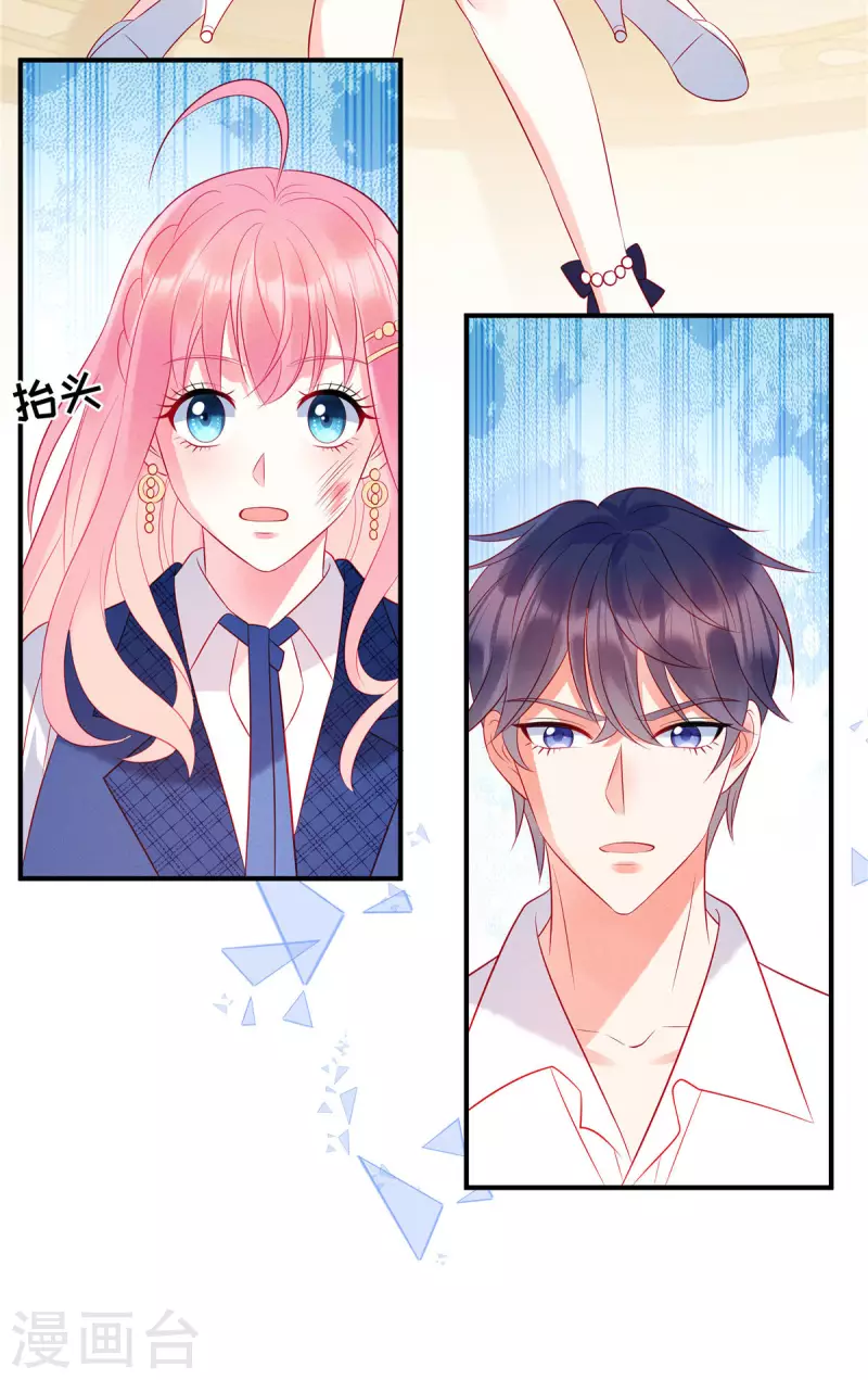 第42话 是她先动的手 第15页