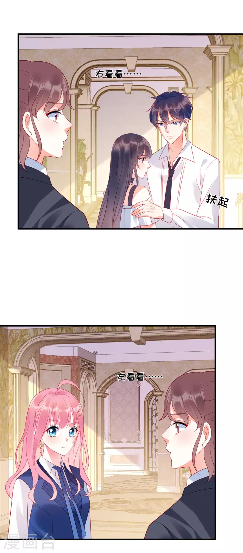 第42话 是她先动的手 第18页
