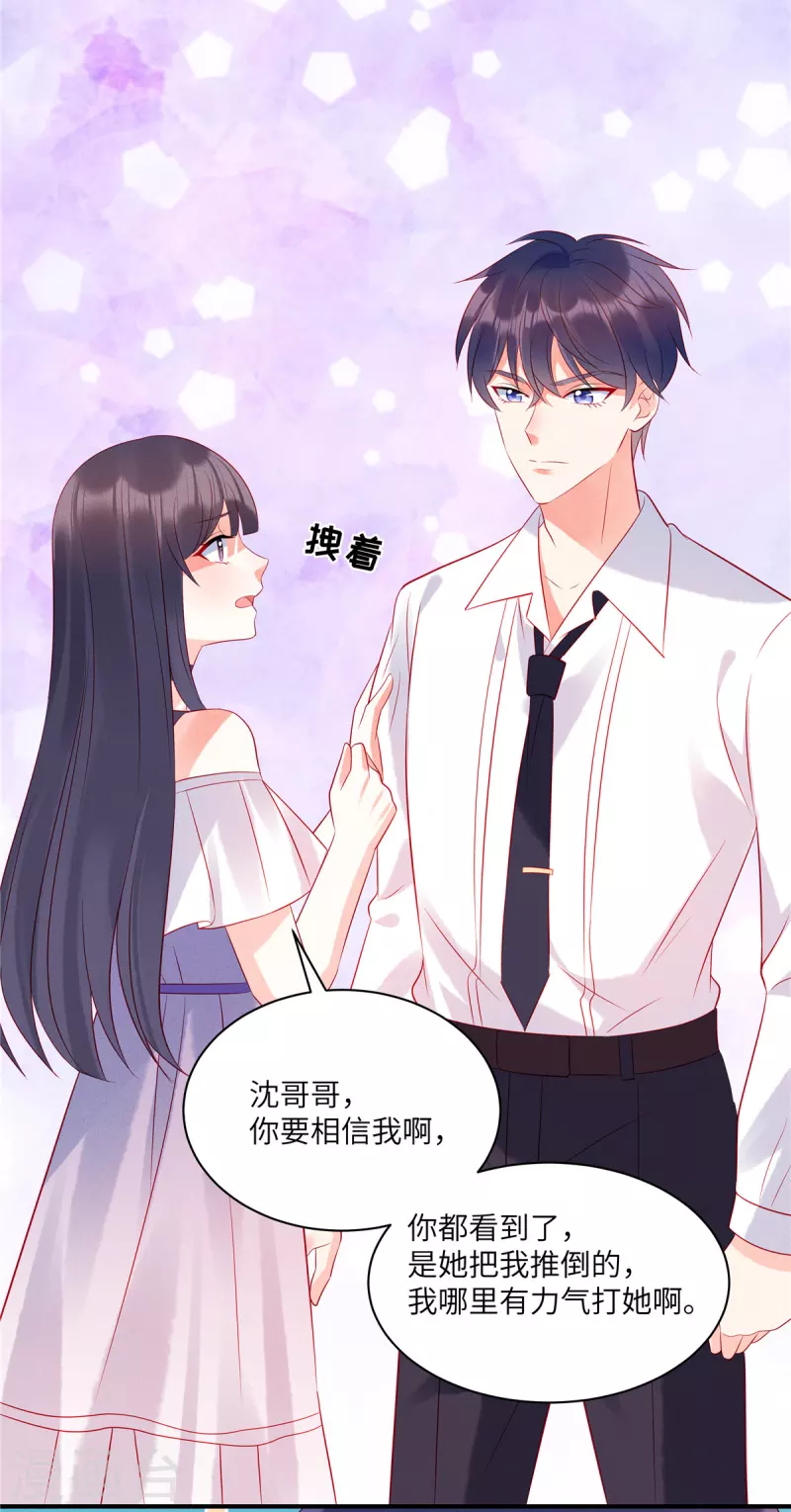 第43话 两个女人的夹缝中生存 第4页