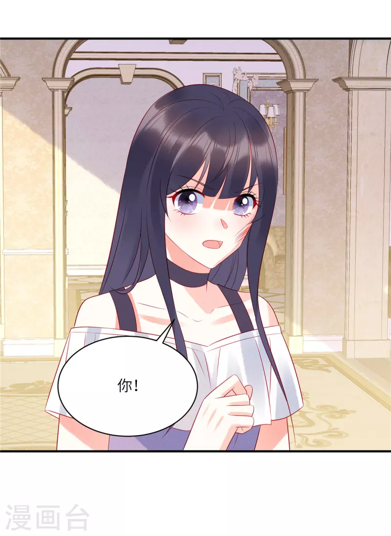 第43话 两个女人的夹缝中生存 第14页