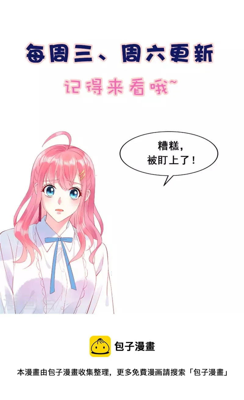 第43话 两个女人的夹缝中生存 第24页