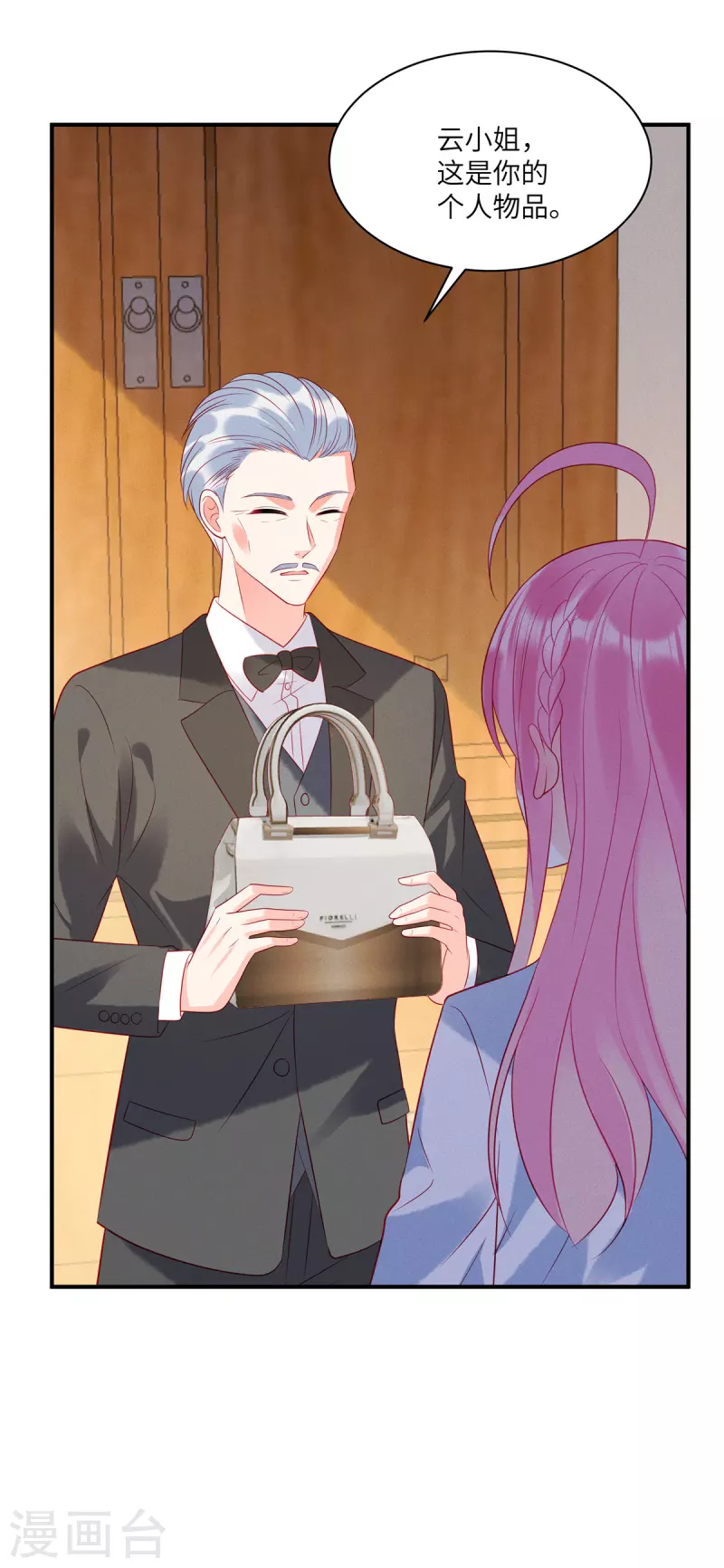 第44话 还是韩学长好？ 第4页