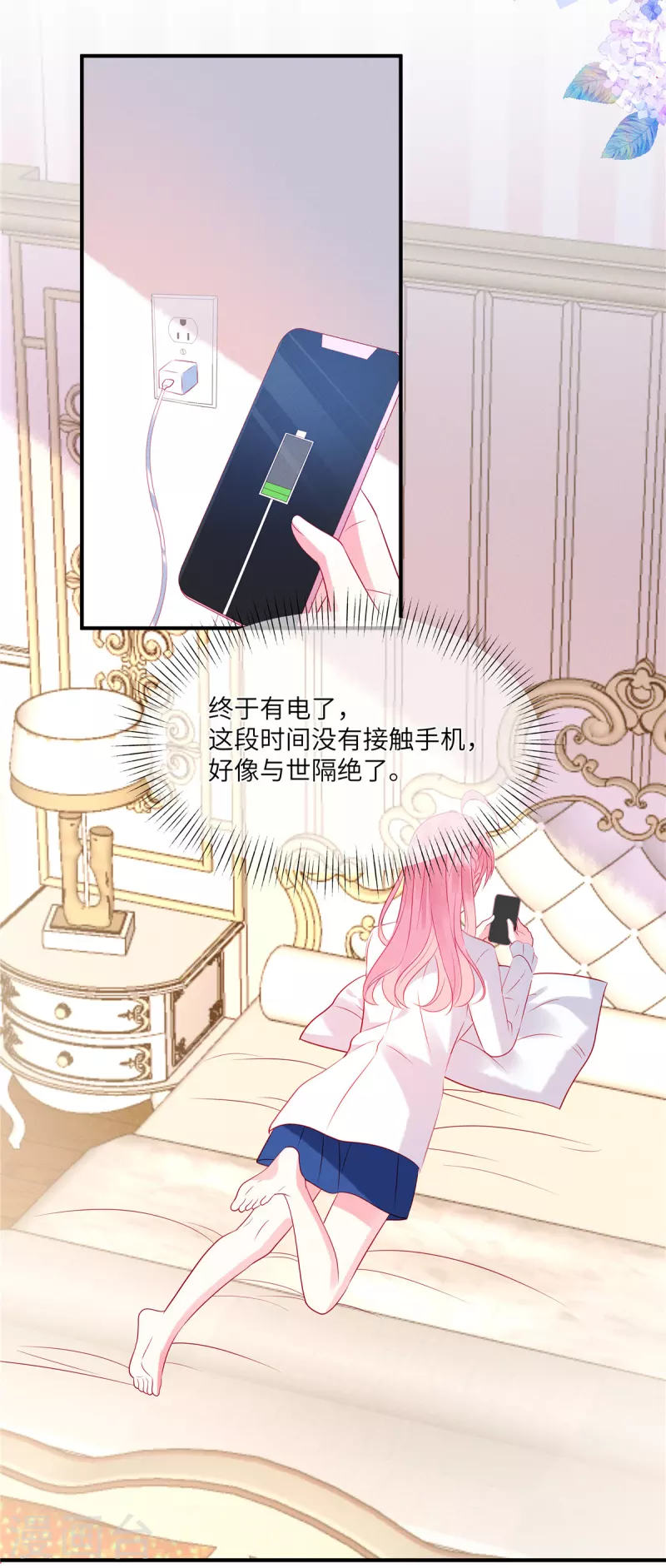 第44话 还是韩学长好？ 第7页