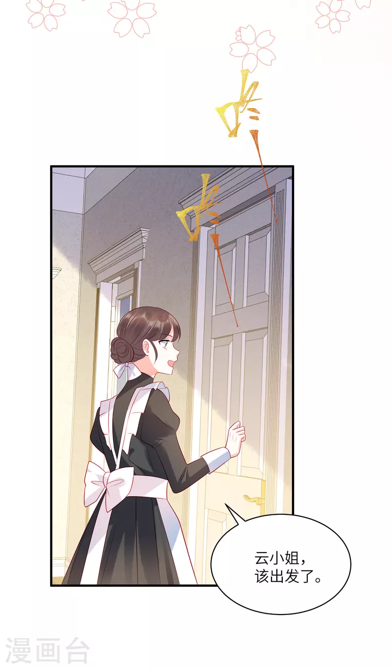 第45话 我的包是你哥哥送的哦 第10页