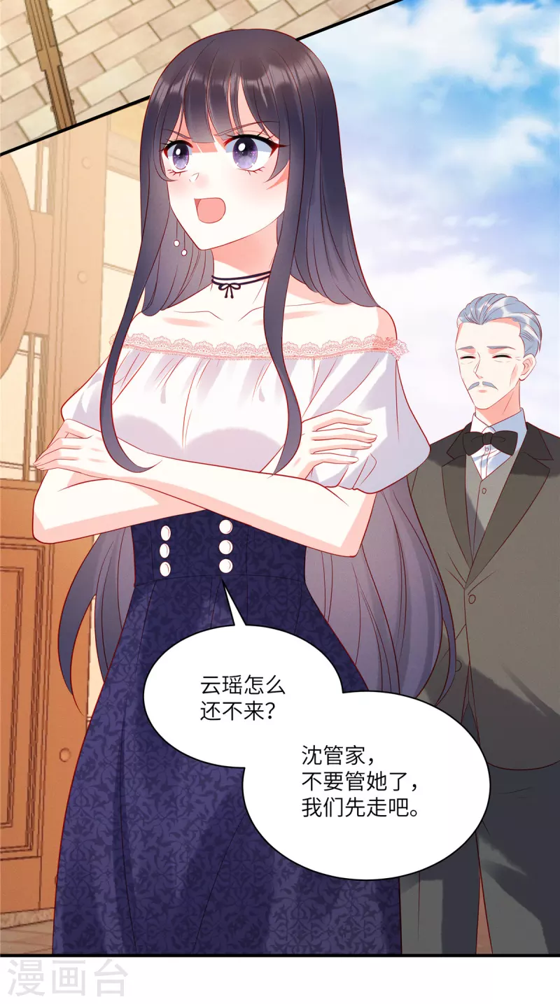 第45话 我的包是你哥哥送的哦 第12页