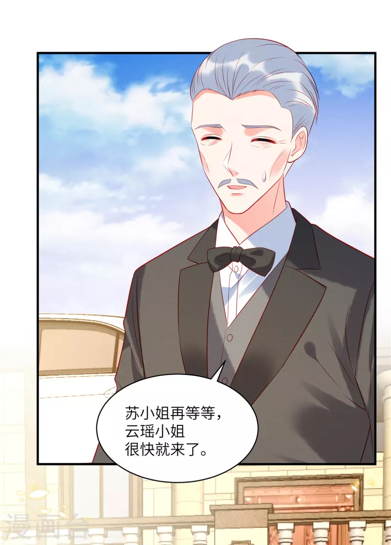 第45话 我的包是你哥哥送的哦 第13页