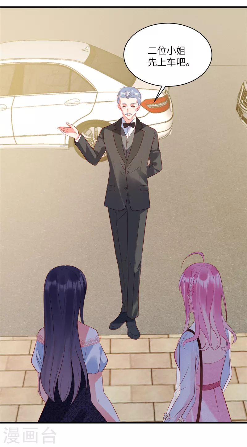 第45话 我的包是你哥哥送的哦 第18页