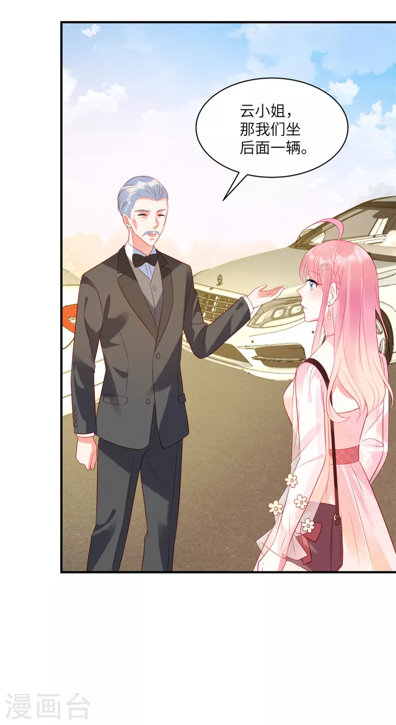 第45话 我的包是你哥哥送的哦 第20页