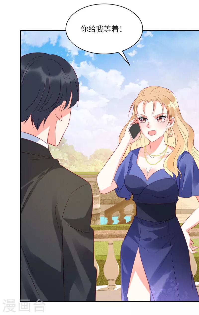 第46话 沈唯轶的前女友 第13页