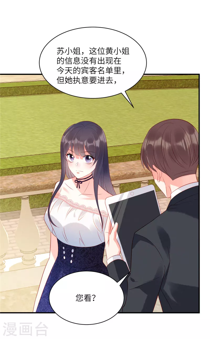 第47话 把她扔出去 第3页