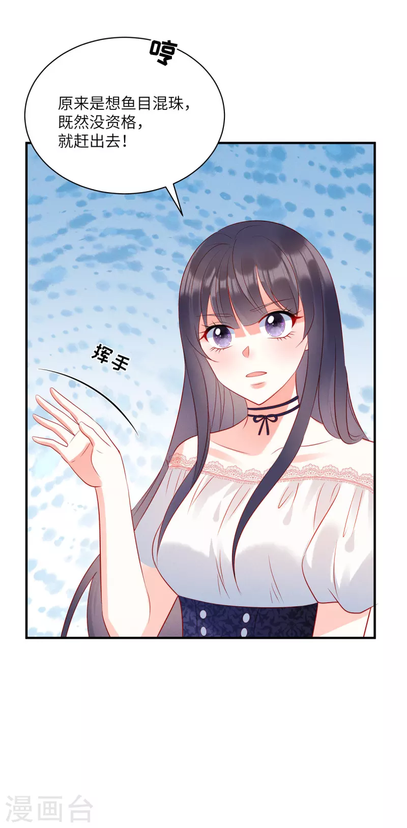 第47话 把她扔出去 第4页