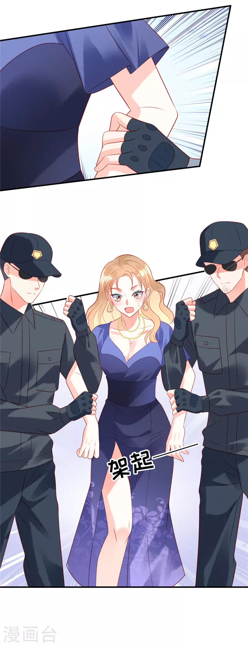 第47话 把她扔出去 第5页