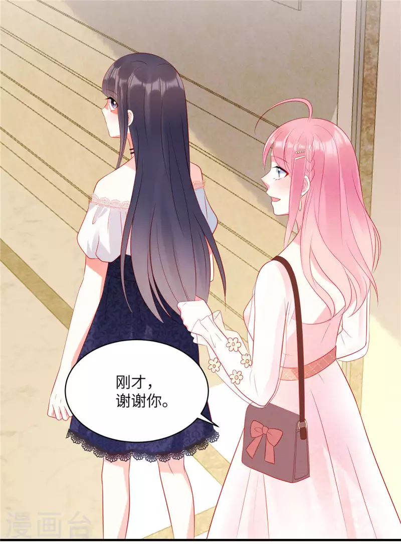 第47话 把她扔出去 第7页