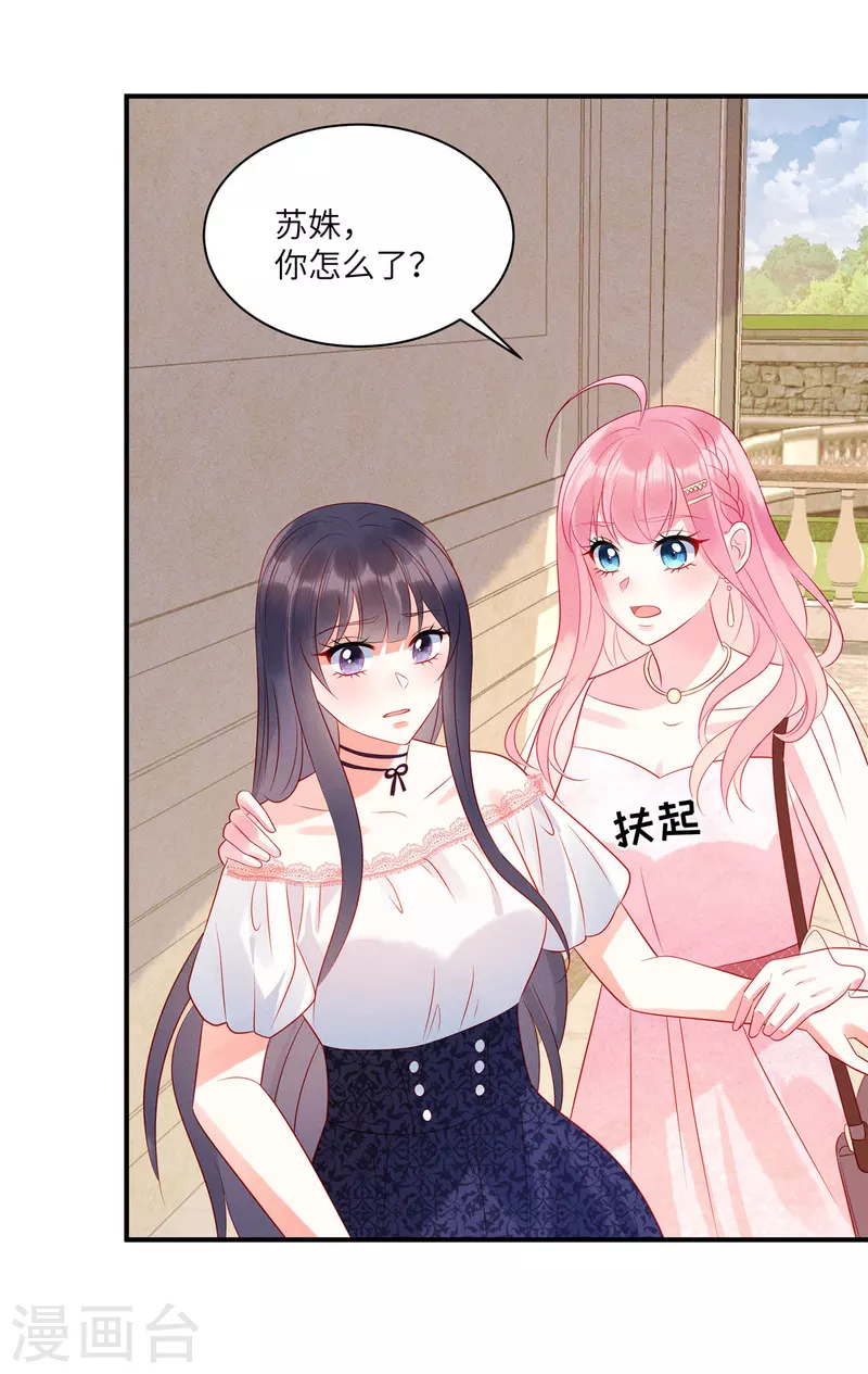 第47话 把她扔出去 第11页