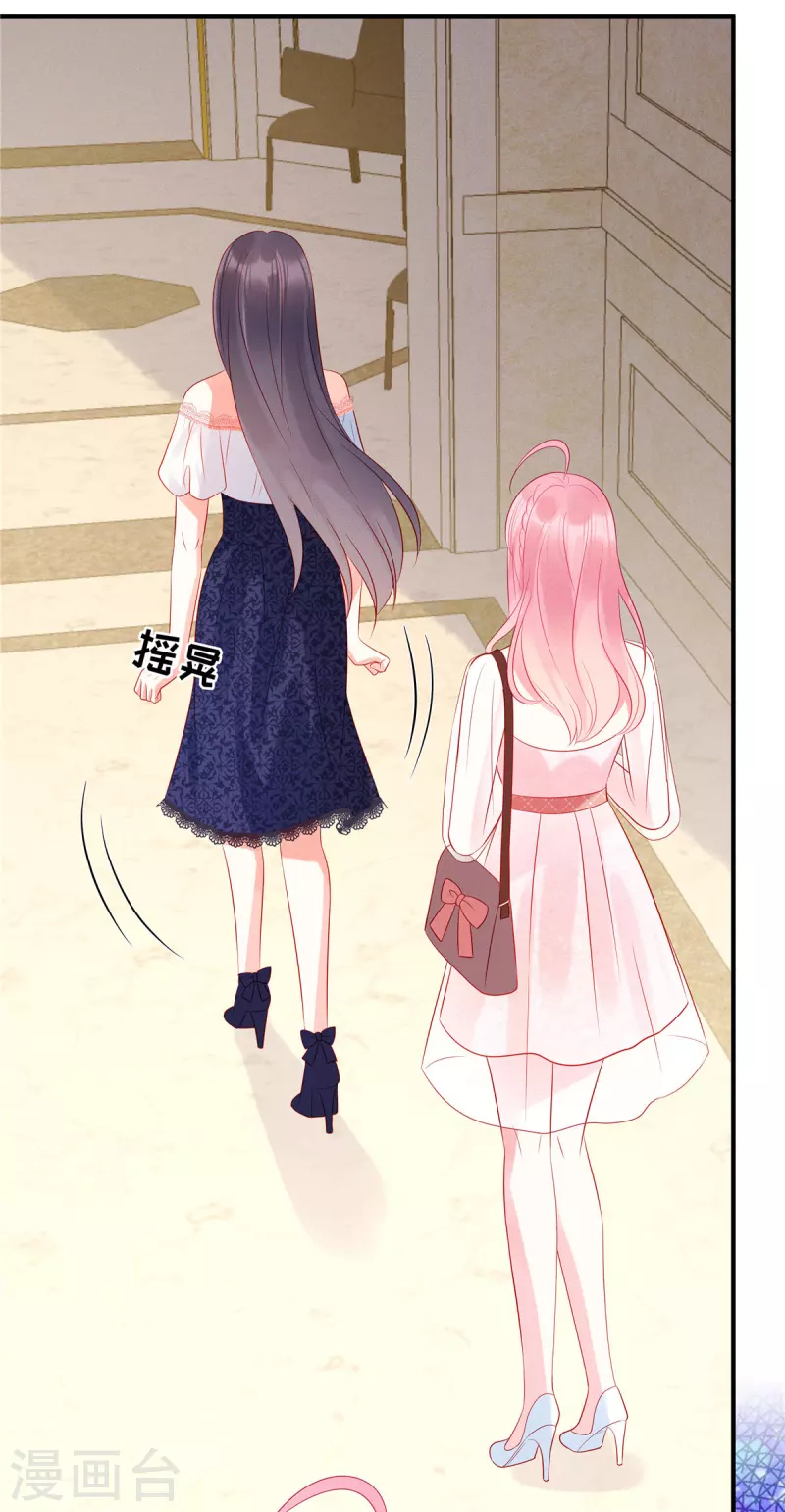 第47话 把她扔出去 第13页
