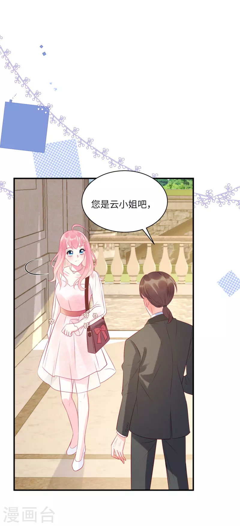 第47话 把她扔出去 第15页