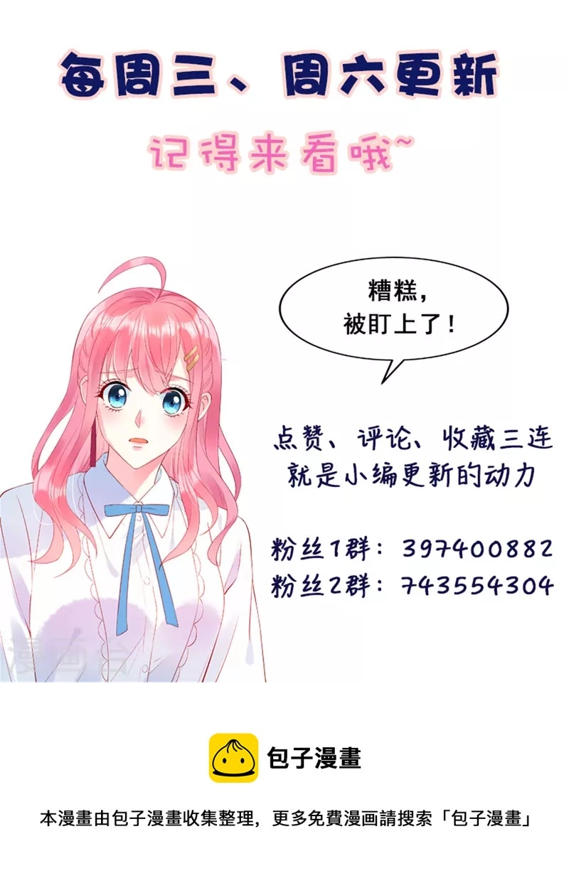第47话 把她扔出去 第25页