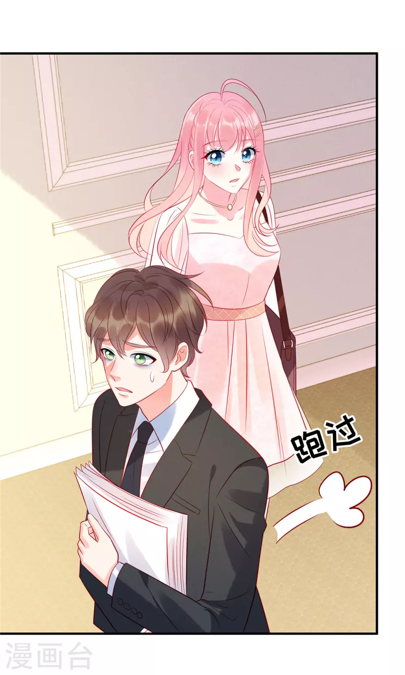 第48话 我找到了重要的东西 第2页