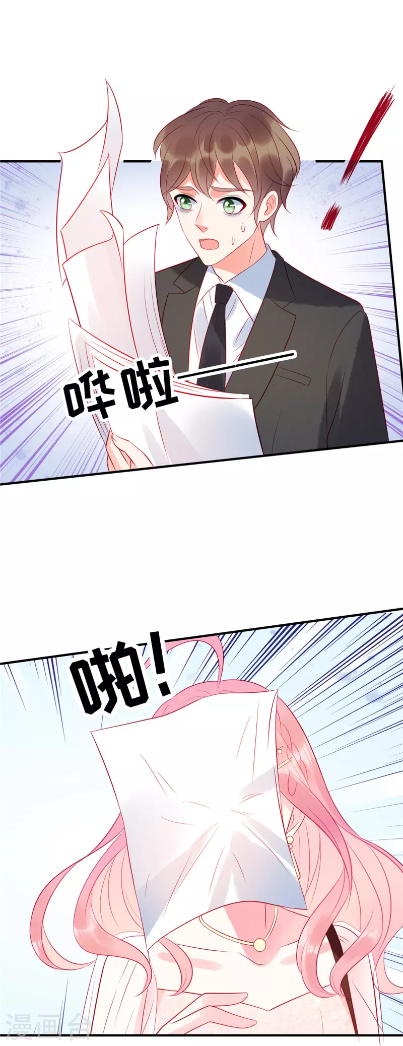 第48话 我找到了重要的东西 第3页