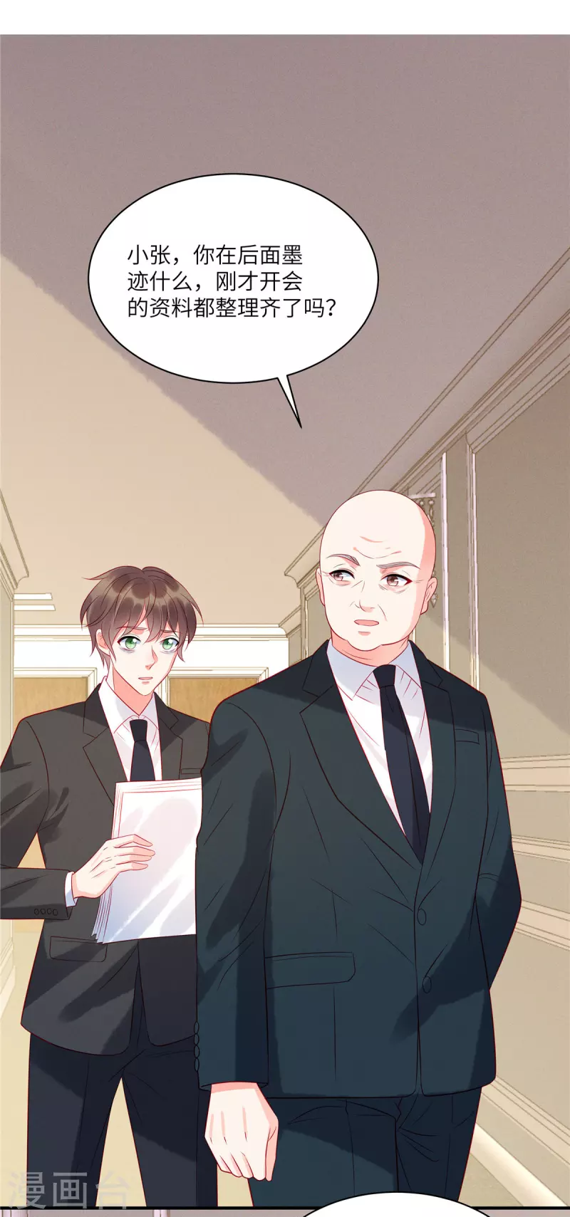 第48话 我找到了重要的东西 第13页