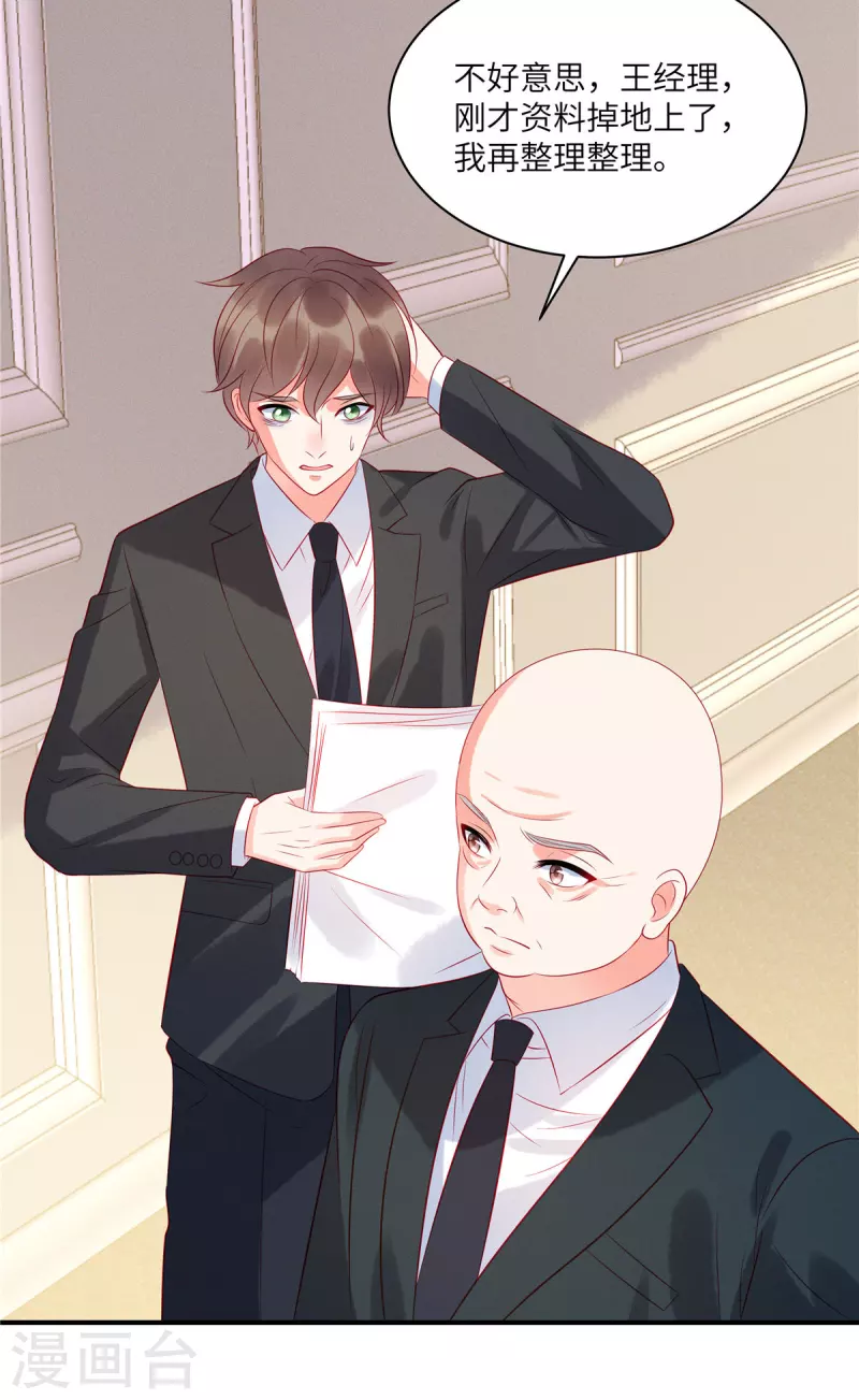 第48话 我找到了重要的东西 第14页