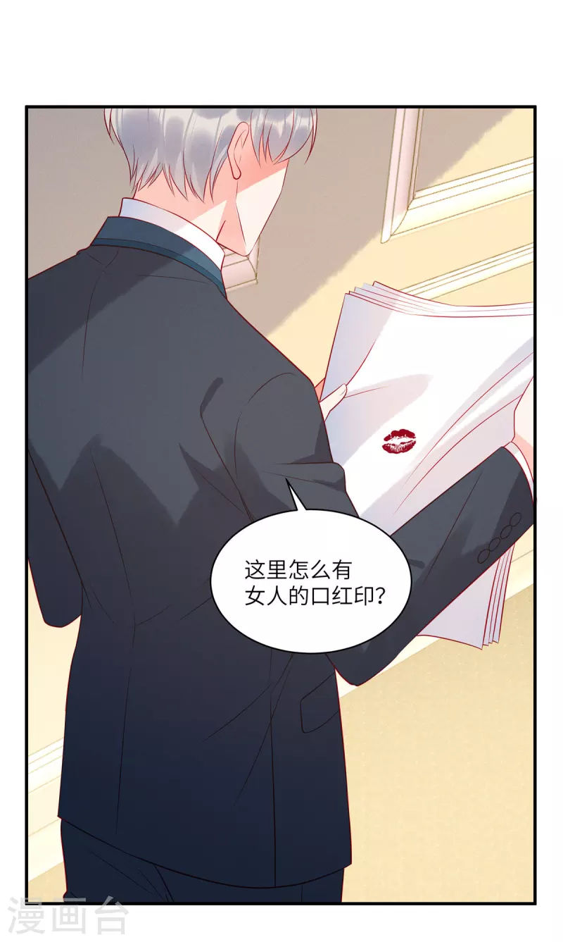 第48话 我找到了重要的东西 第16页