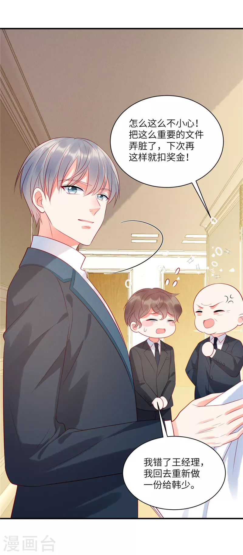 第48话 我找到了重要的东西 第18页