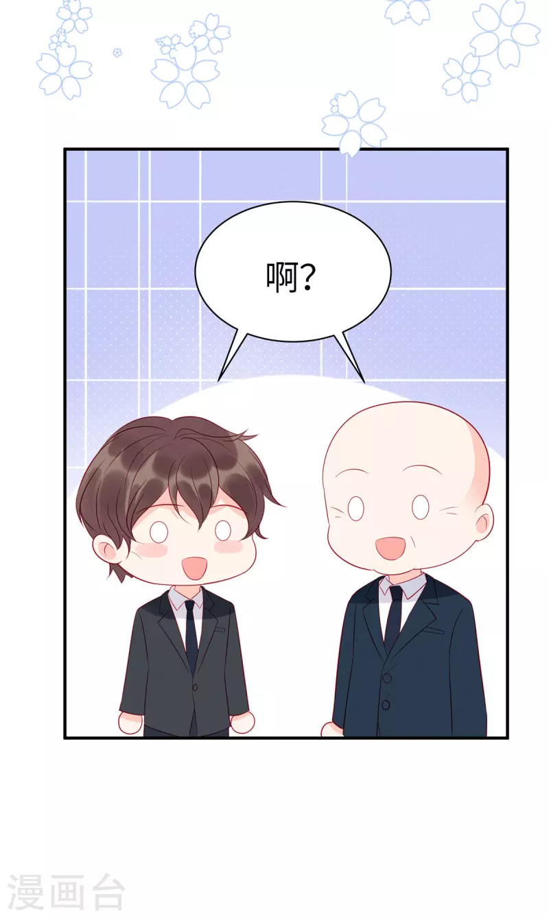 第48话 我找到了重要的东西 第21页