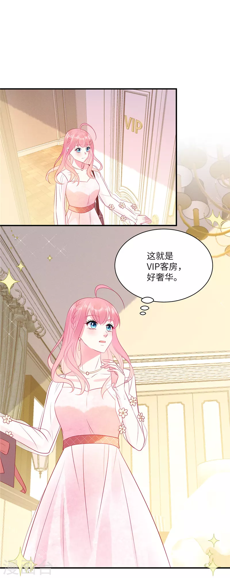 第48话 我找到了重要的东西 第22页