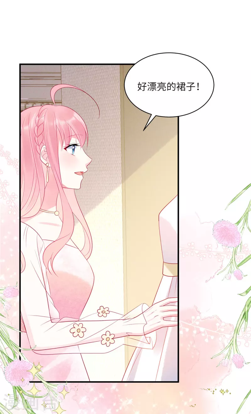 第48话 我找到了重要的东西 第23页