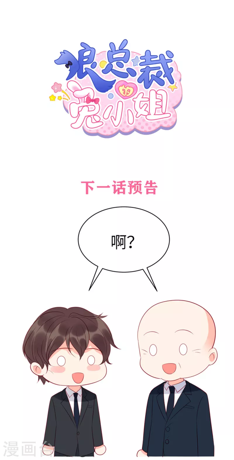 第48话 我找到了重要的东西 第26页